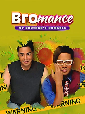 Постер: Bromance: My Brother's Romance