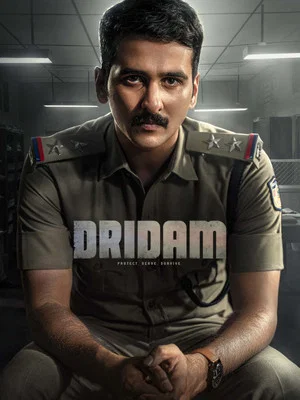 Постер: Dridam