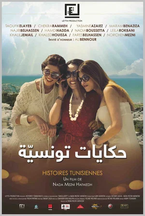 Постер: Tunisian Tales