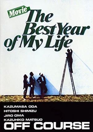 Постер: The Best Year Of My Life