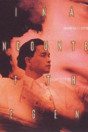 Постер: Leslie Cheung: Final Encounter of the Legend