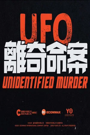 Постер: Unidentified Murder