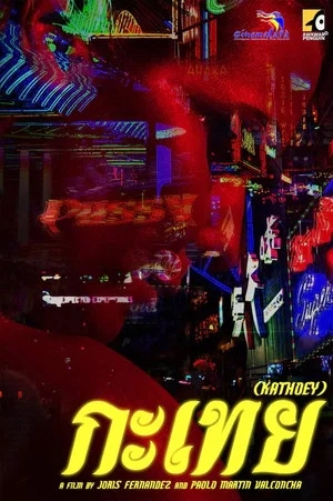 Постер: Kathoey