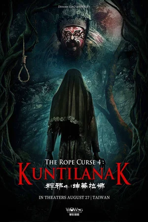 Постер: The Rope Curse 4: Kuntilanak