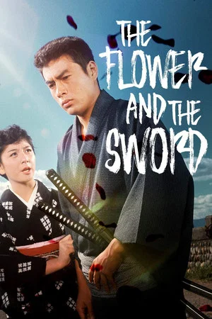 Постер: The Flower and the Sword