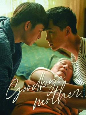Постер: Goodbye Mother