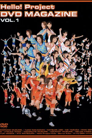 Постер: Hello! Project DVD Magazine Vol.1