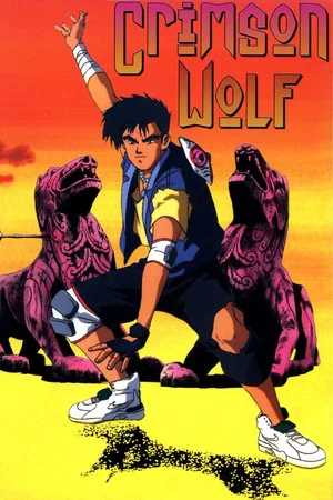 Постер: Crimson Wolf