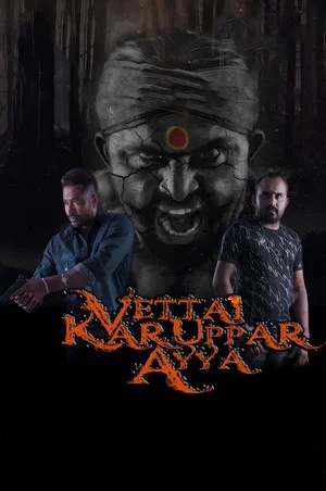 Постер: Vettai Karuppar Ayya