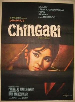 Постер: Chingari