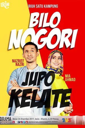 Постер: Bilo Nogori Jupo Kelate