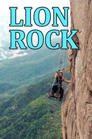 Постер: Lion Rock