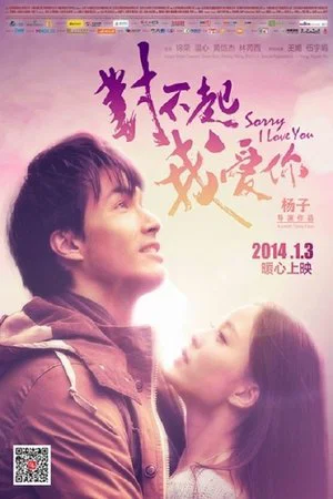 Постер: Sorry I Love You