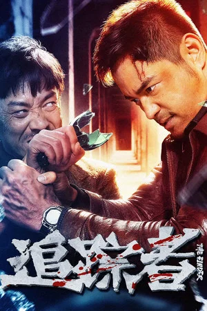 Постер: The Finder