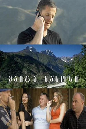 Постер: Давай насос