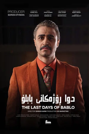 Постер: The Last Days of Bablo