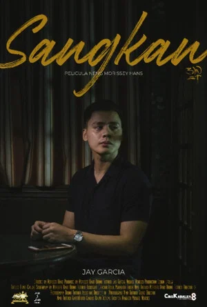 Постер: Sangkan