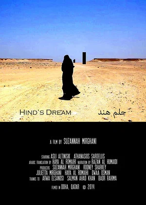 Постер: Hind's Dream