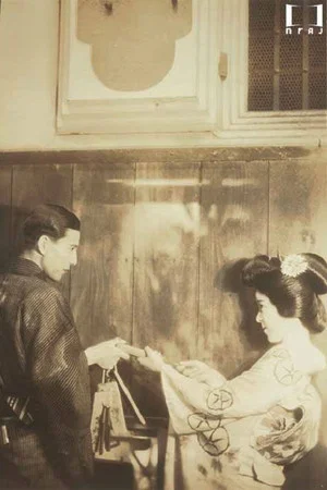 Постер: The Feast of Gion
