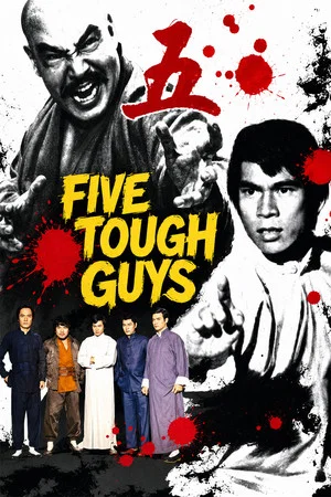Постер: Five Tough Guys