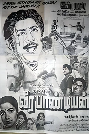 Постер: Veerapandiyan