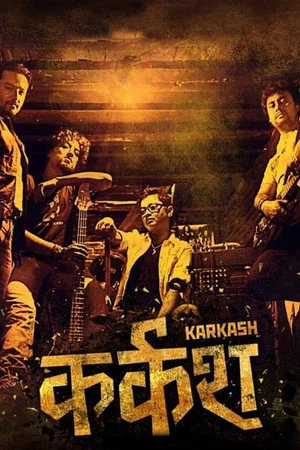 Постер: Karkash