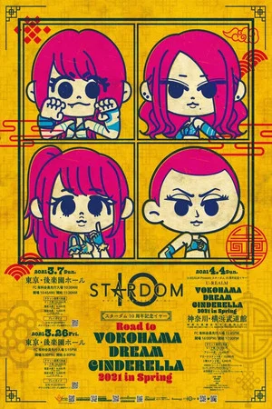 Постер: Stardom Road to Yokohama Dream Cinderella 2021 in Spring