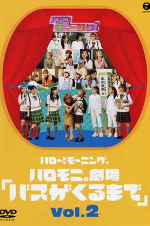 Постер: Hello! Morning Haromoni Gekijou "Bus ga Kuru Made" Vol.2