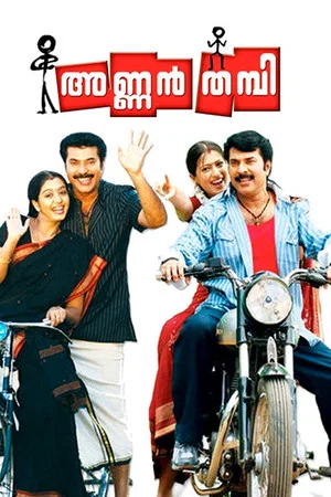 Постер: Annan Thambi