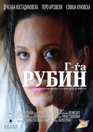 Постер: Mrs. Rubin