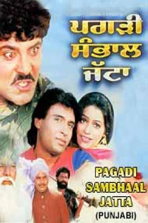 Постер: Pagadi Sambhaal Jatta