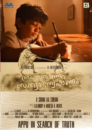 Постер: Appuvinte Sathyanweshanam