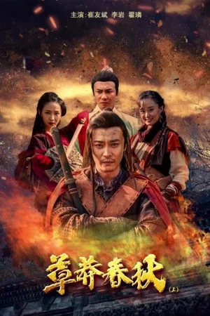 Постер: Nine Warriors: Part 1