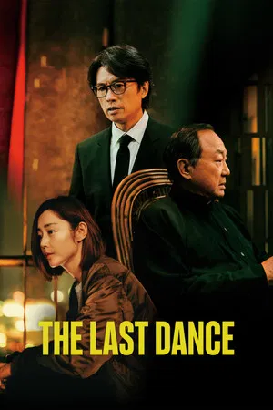 Постер: The Last Dance