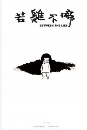 Постер: Between the Lies