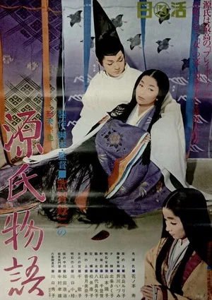 Постер: The Tale of Genji