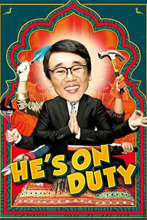 Постер: He's on Duty