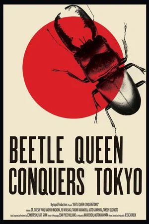 Постер: Beetle Queen Conquers Tokyo