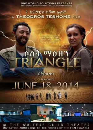 Постер: Triangle: Going to America
