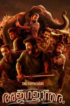 Постер: Ajagajantharam