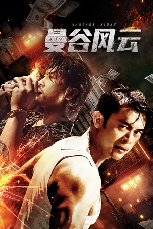 Постер: Bangkok Storm