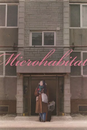 Постер: Microhabitat