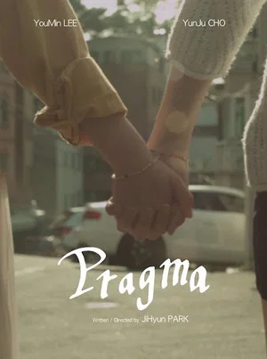 Постер: Pragma