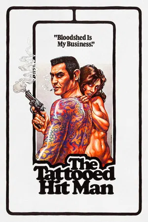 Постер: The Tattooed Hitman
