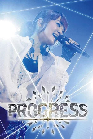 Постер: Ayaka Ohashi Special Live 2018 〜PROGRESS〜