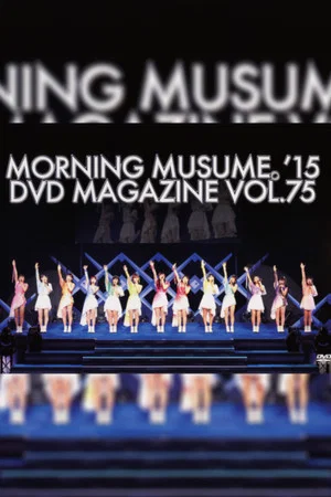 Постер: Morning Musume.'15 DVD Magazine Vol.75