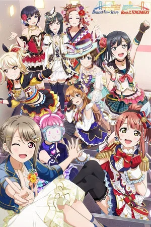 Постер: Love Live! Nijigasaki High School Idol Club 2nd Live!