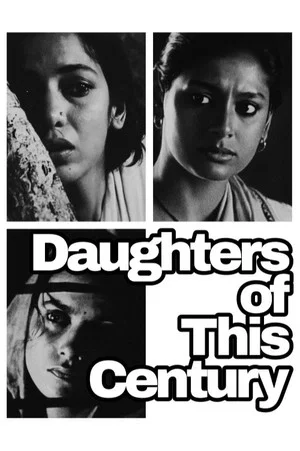 Постер: Daughters of This Century