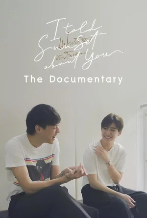 Постер: I Told Sunset About You: The Documentary
