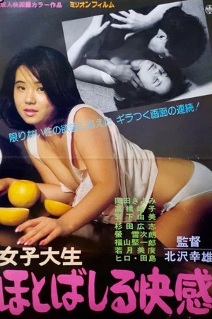 Постер: Female College Student: Overflowing With Pleasure